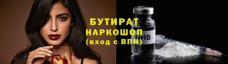 наркотики  Курганинск  БУТИРАТ GHB 