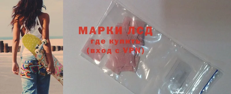 LSD-25 экстази ecstasy  продажа наркотиков  Курганинск 