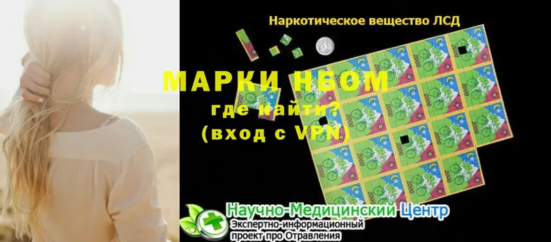 Наркотические марки 1,8мг  цены наркотик  Курганинск 